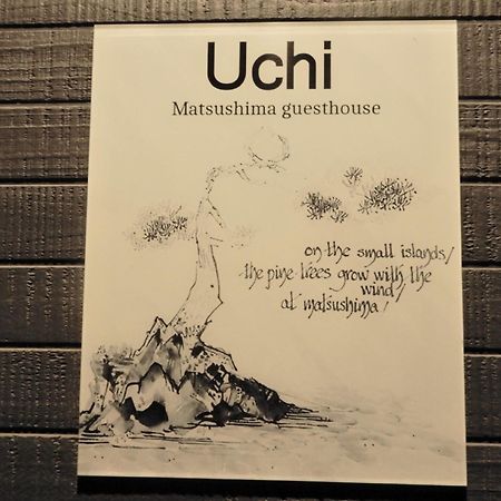 Uchi Matsushima Guesthouse Εξωτερικό φωτογραφία
