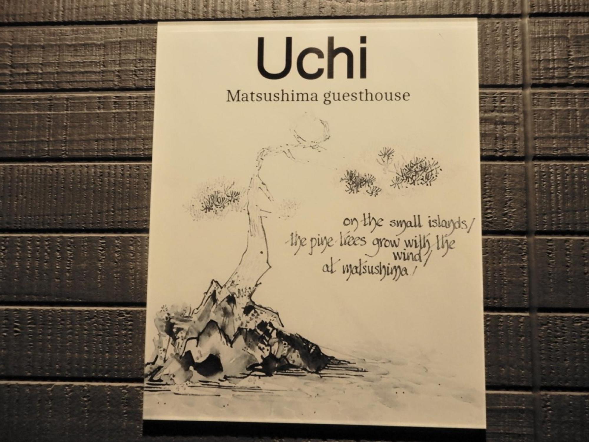 Uchi Matsushima Guesthouse Εξωτερικό φωτογραφία